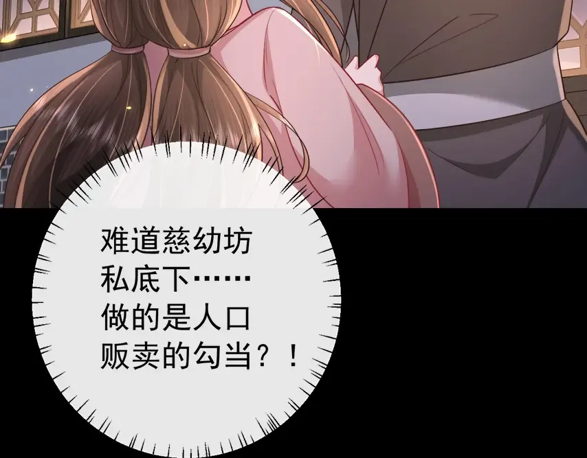 第63话 全家出动！ 第29页