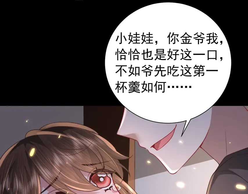 第63话 全家出动！ 第30页