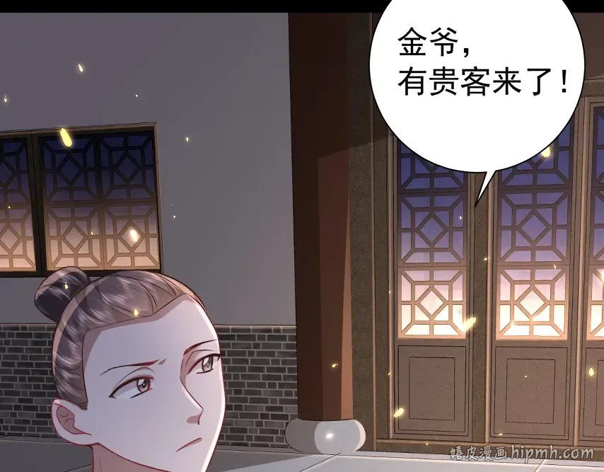 第63话 全家出动！ 第32页