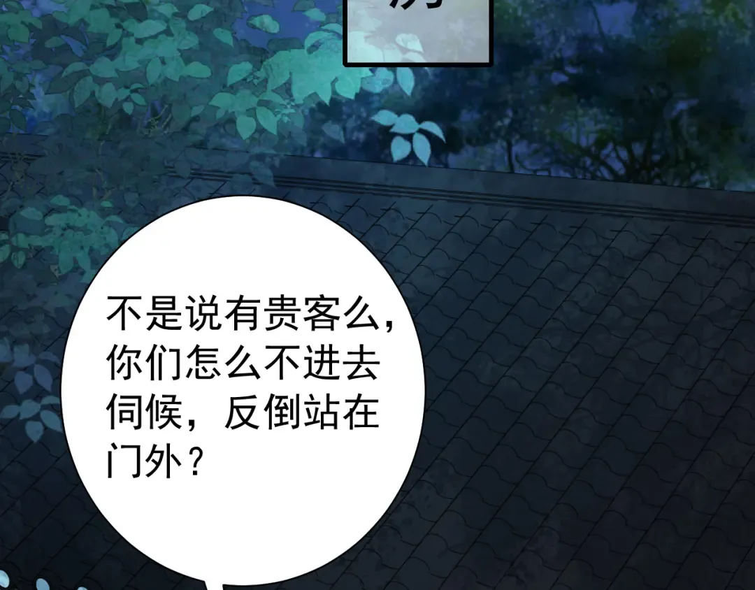第63话 全家出动！ 第36页