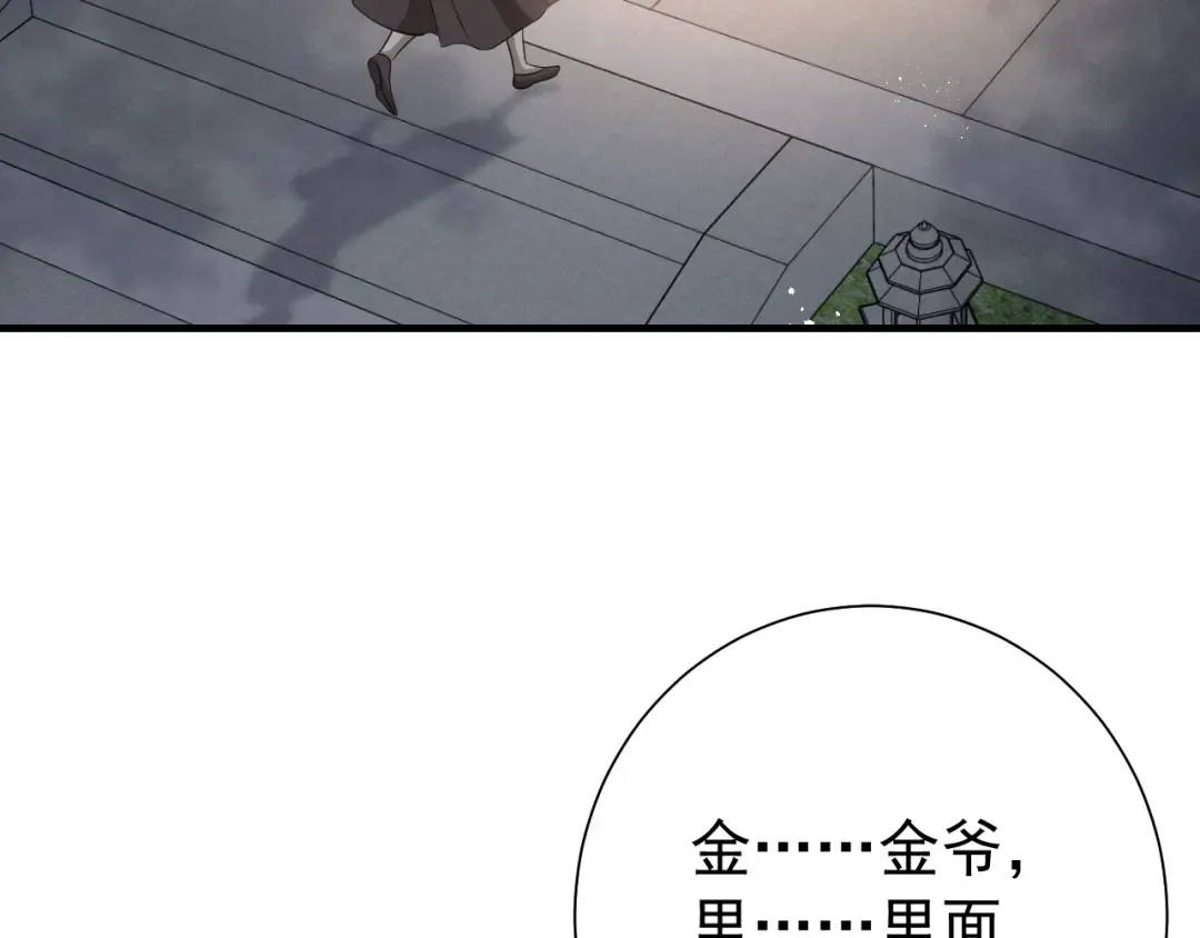 第63话 全家出动！ 第38页