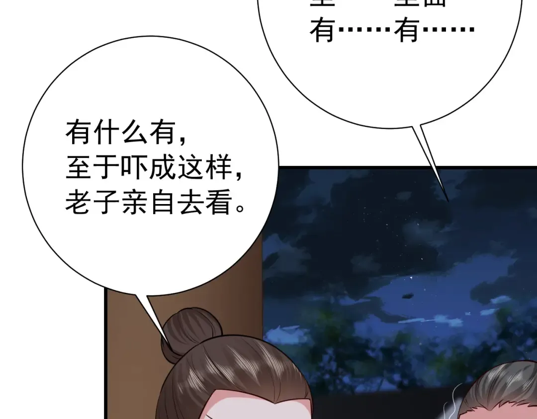第63话 全家出动！ 第39页