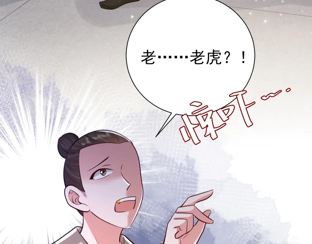 第63话 全家出动！ 第47页