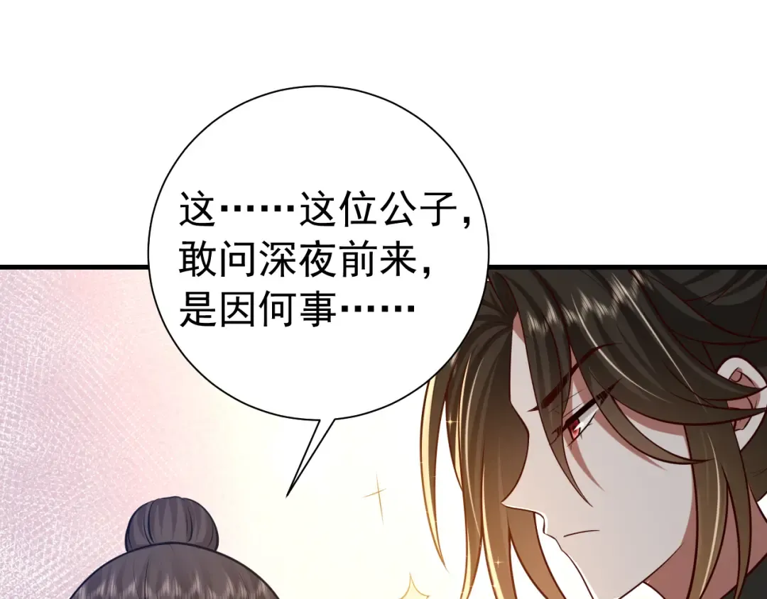 第63话 全家出动！ 第49页