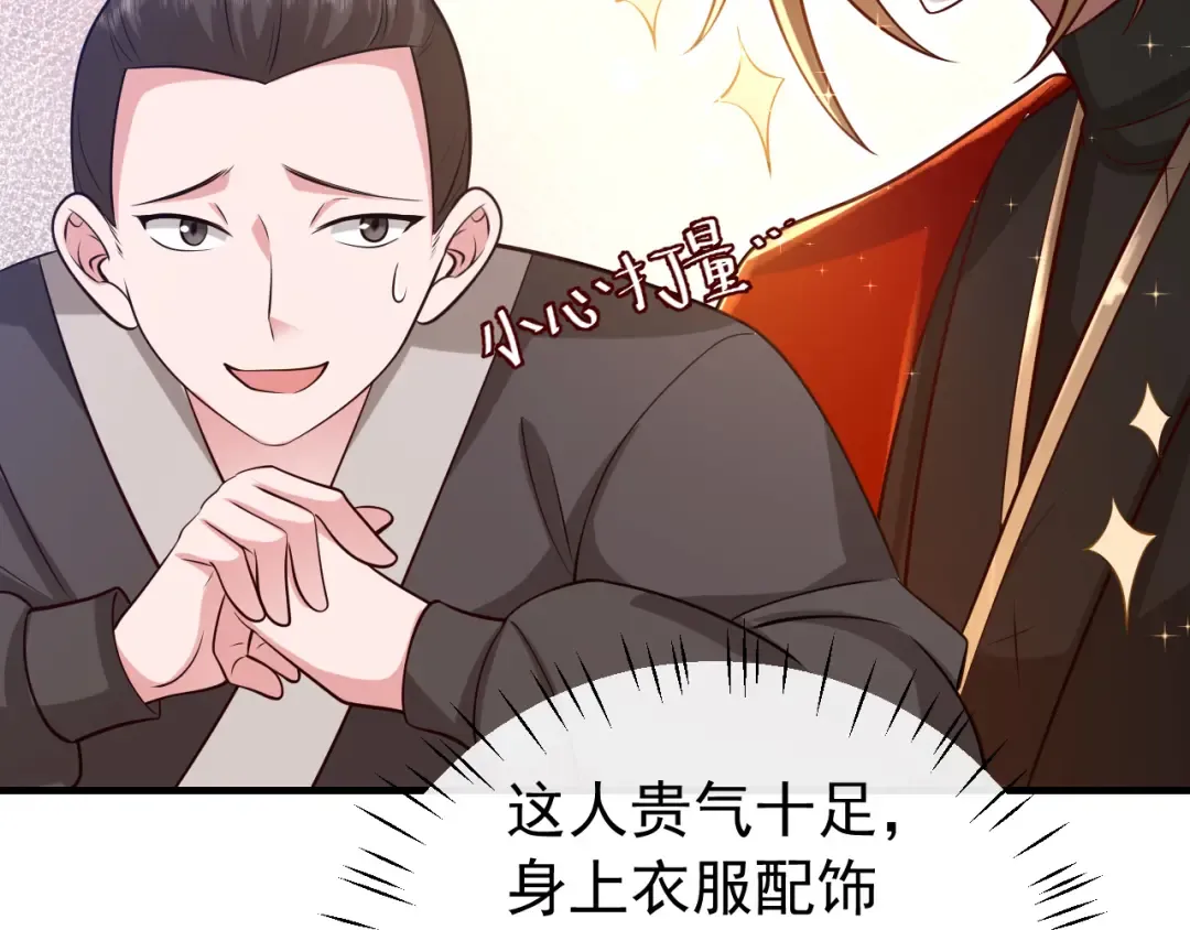 第63话 全家出动！ 第50页