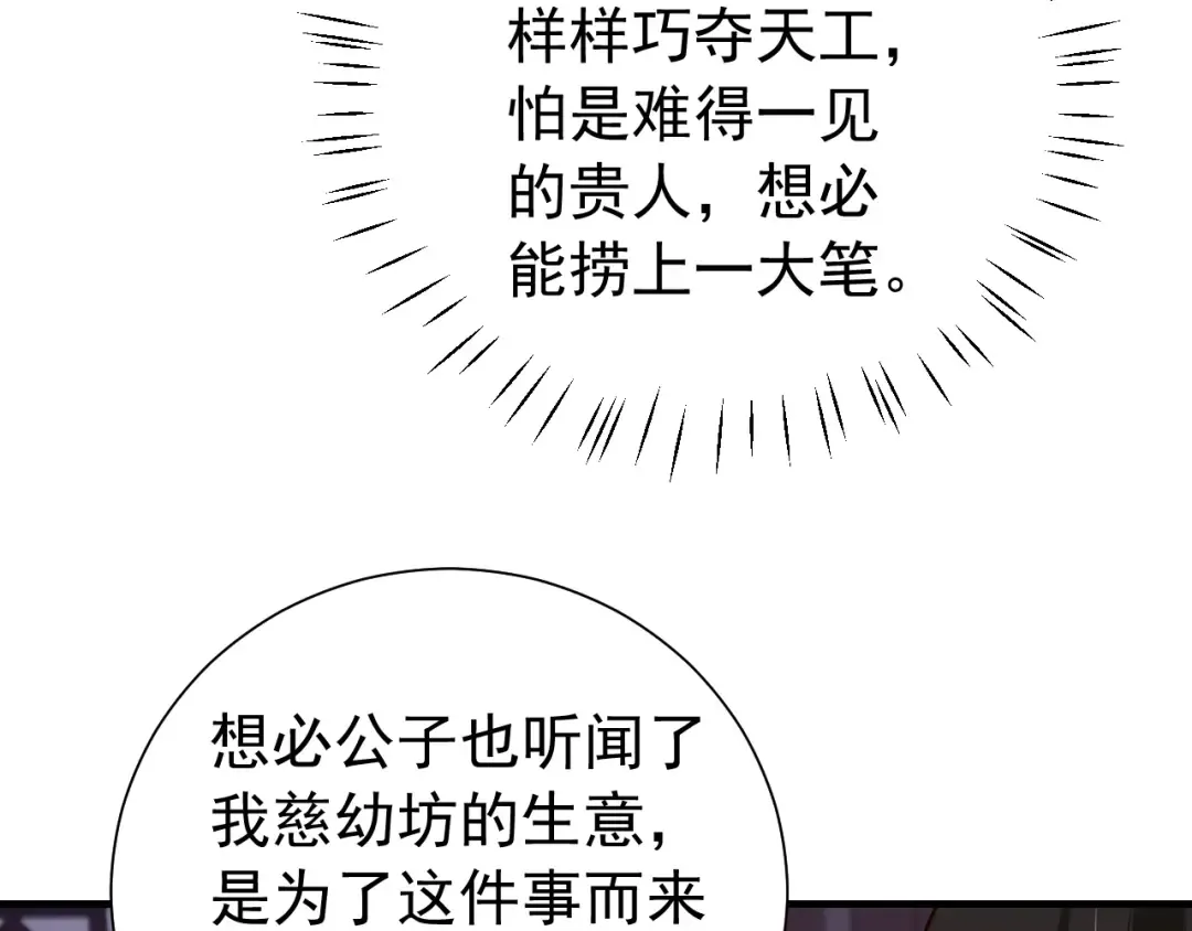 第63话 全家出动！ 第51页