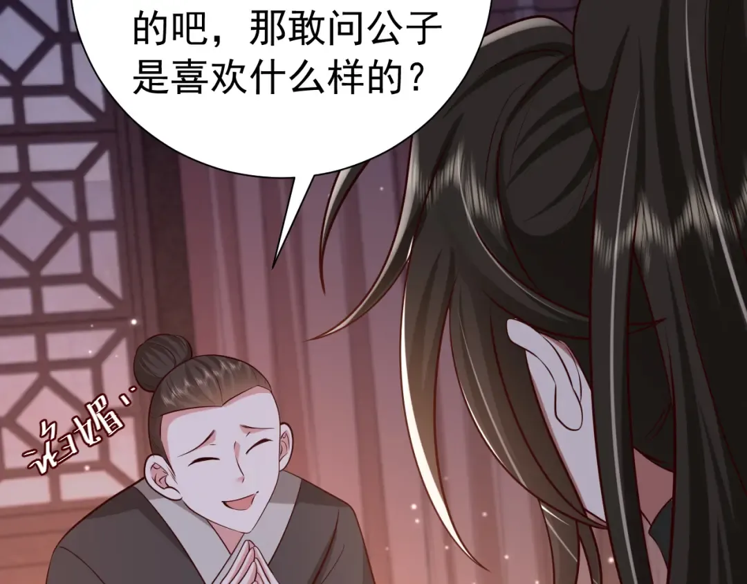 第63话 全家出动！ 第52页