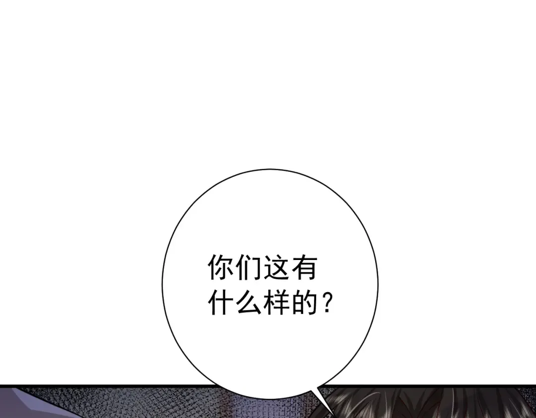第63话 全家出动！ 第54页
