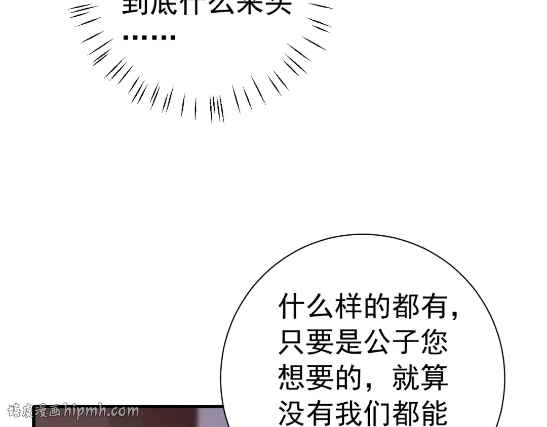 第63话 全家出动！ 第56页