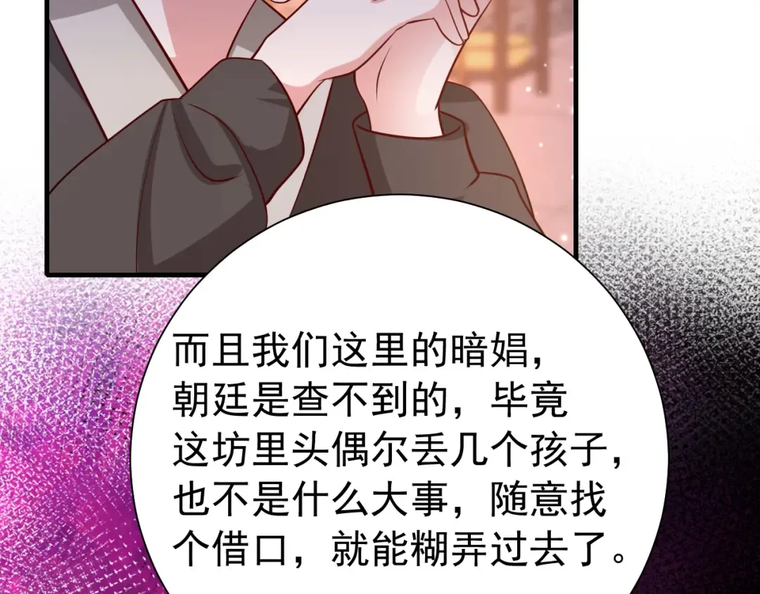 第63话 全家出动！ 第58页