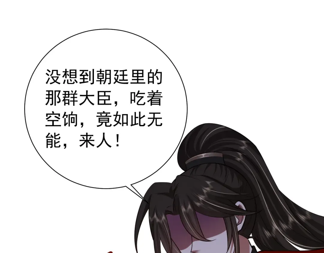 第63话 全家出动！ 第62页