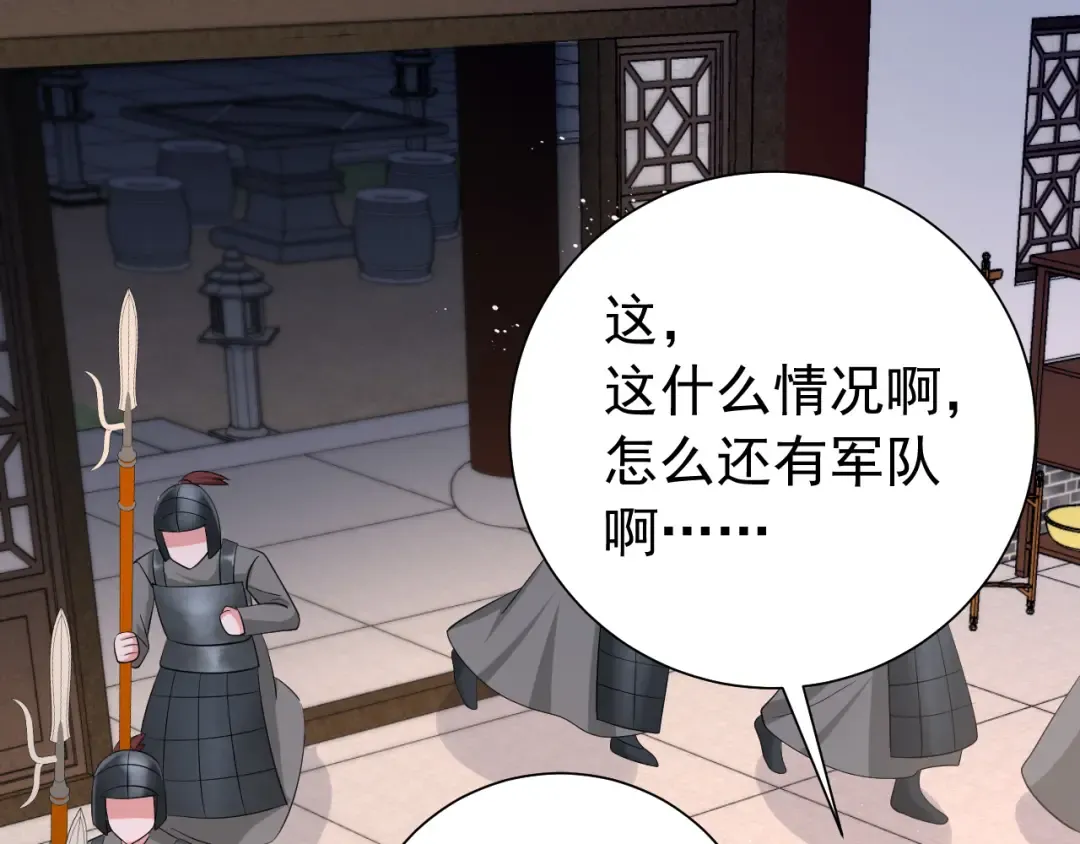 第63话 全家出动！ 第66页