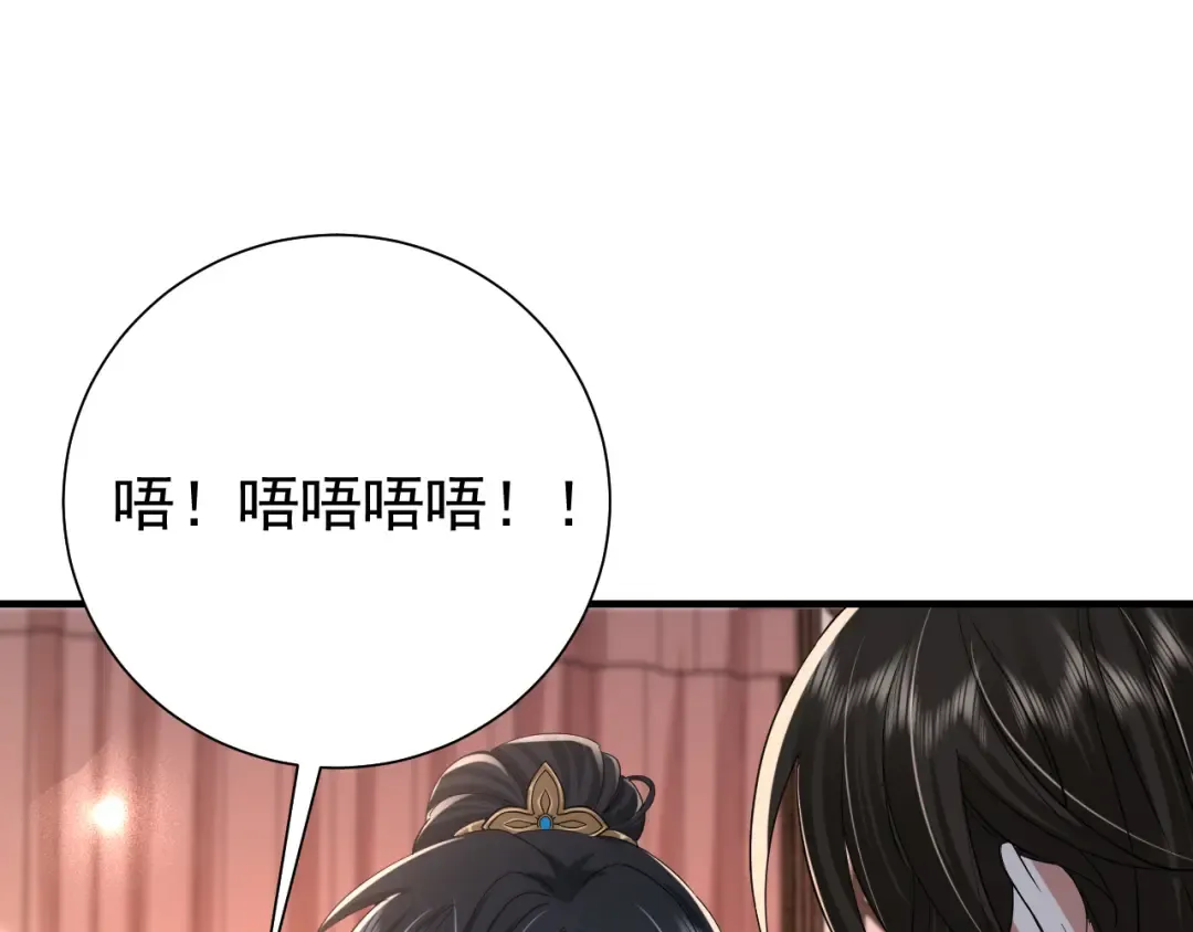 第63话 全家出动！ 第74页