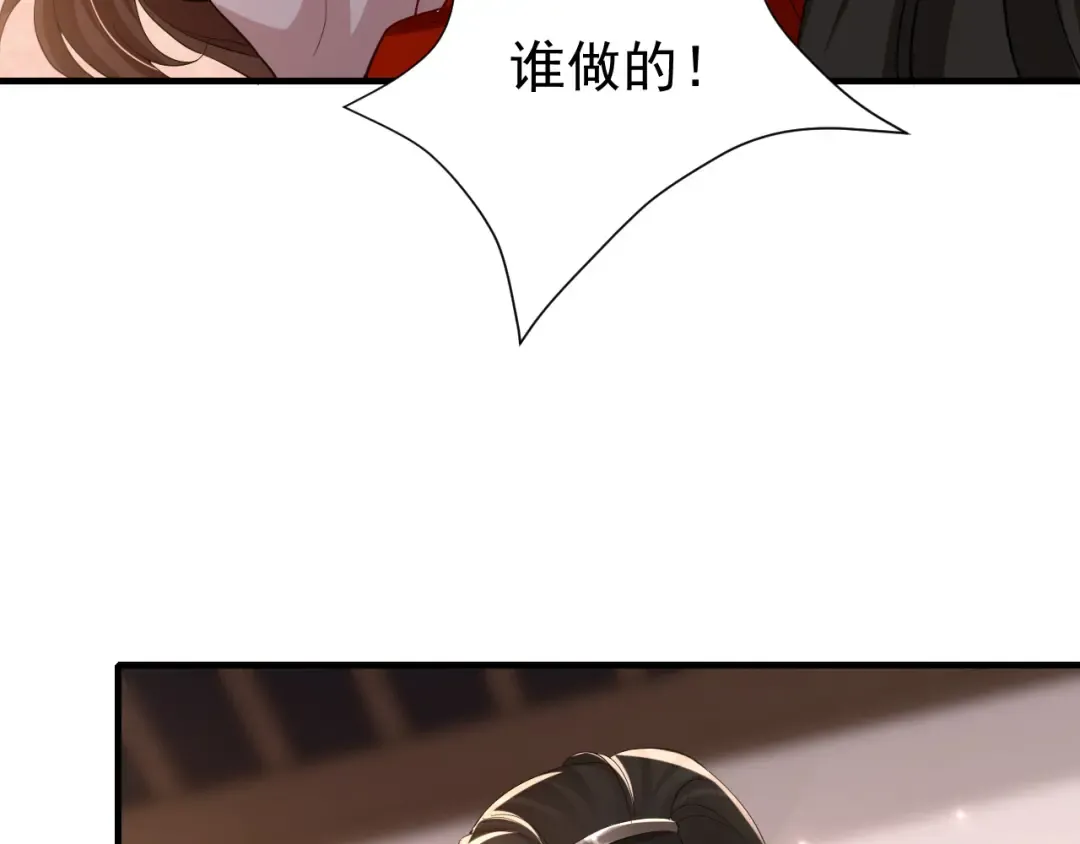 第63话 全家出动！ 第76页