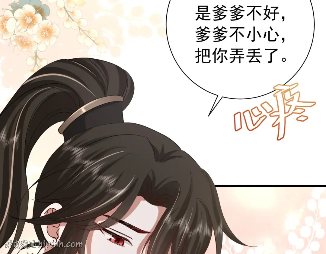 第63话 全家出动！ 第80页