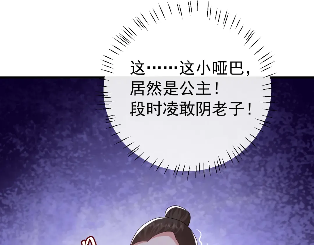 第63话 全家出动！ 第82页
