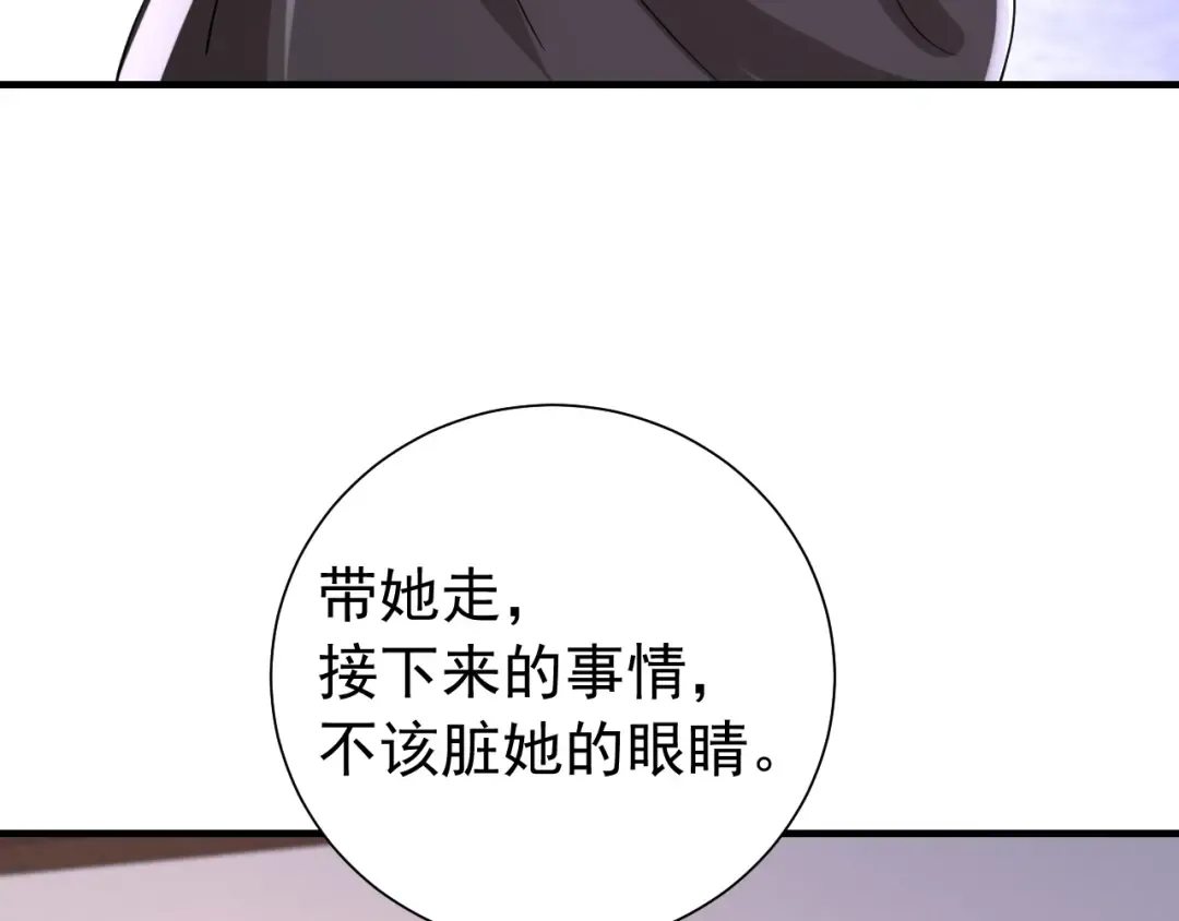 第63话 全家出动！ 第84页