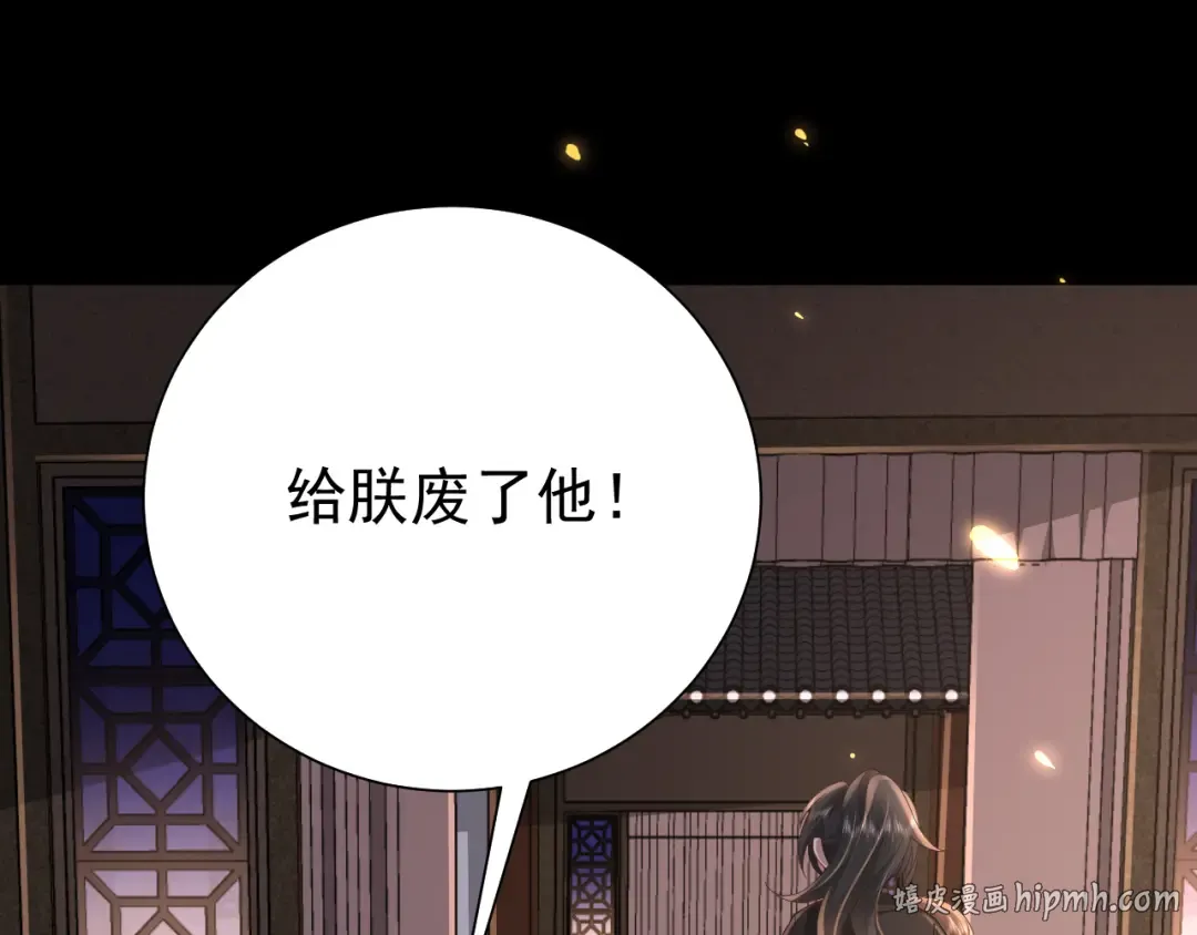 第63话 全家出动！ 第88页