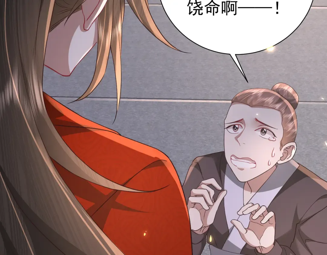 第63话 全家出动！ 第90页