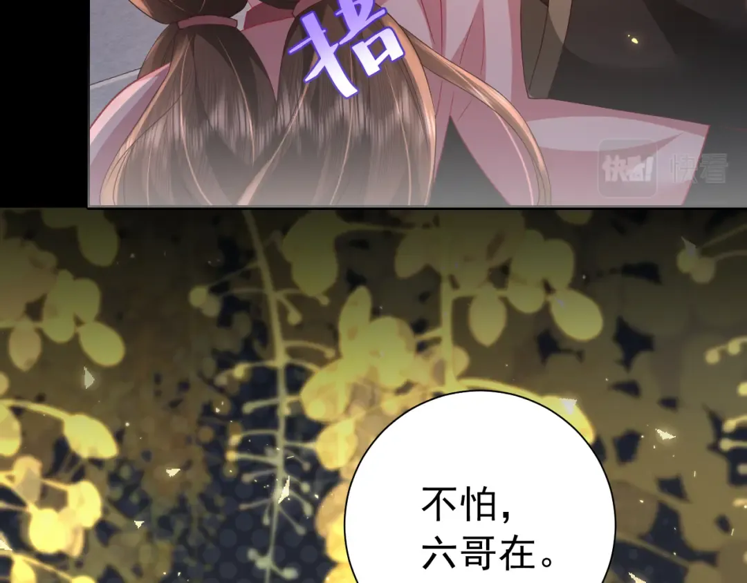 第63话 全家出动！ 第95页