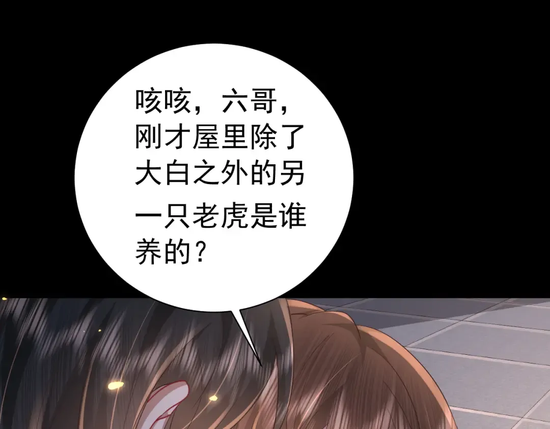 第63话 全家出动！ 第99页