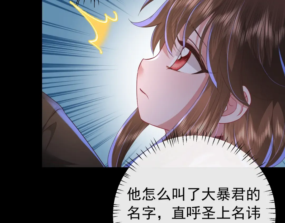 第63话 全家出动！ 第102页