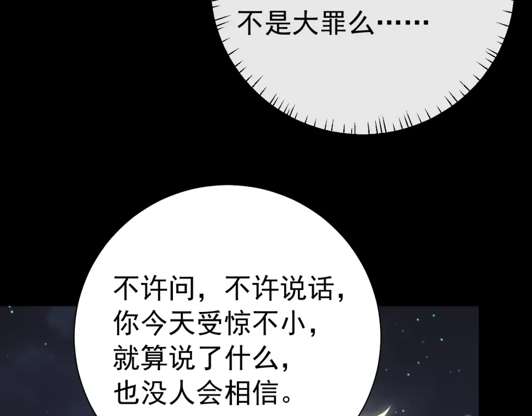 第63话 全家出动！ 第103页