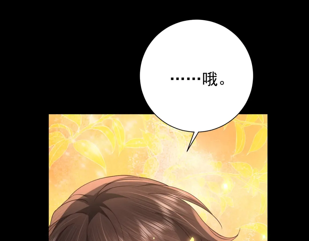 第63话 全家出动！ 第106页
