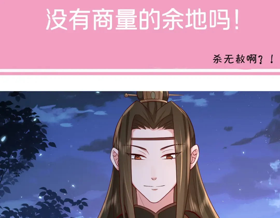 第63话 全家出动！ 第114页