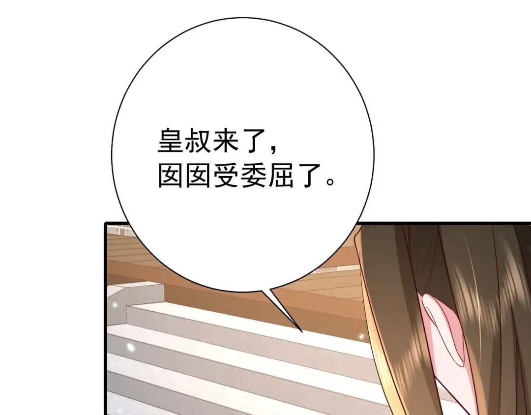 第63话 全家出动！ 第117页