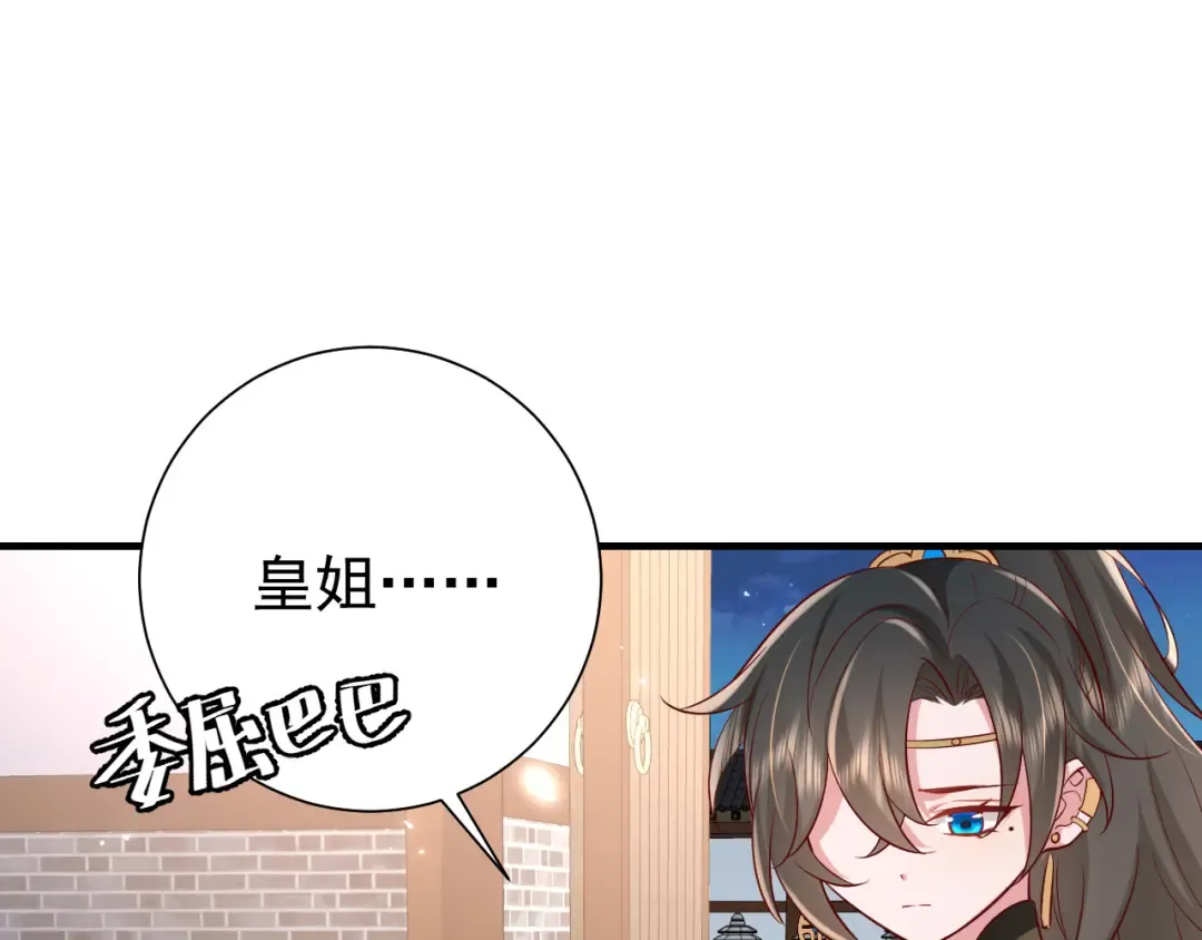 第64话 真相大白！ 第5页