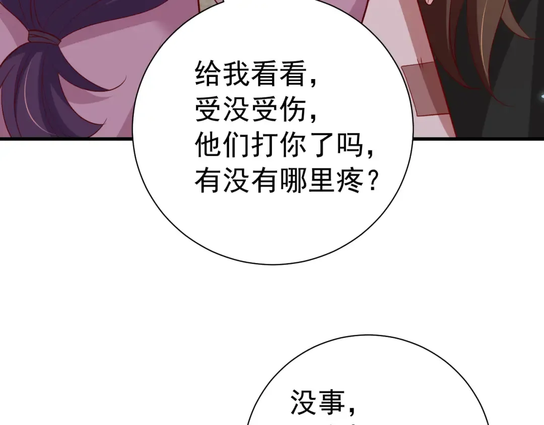 第64话 真相大白！ 第7页