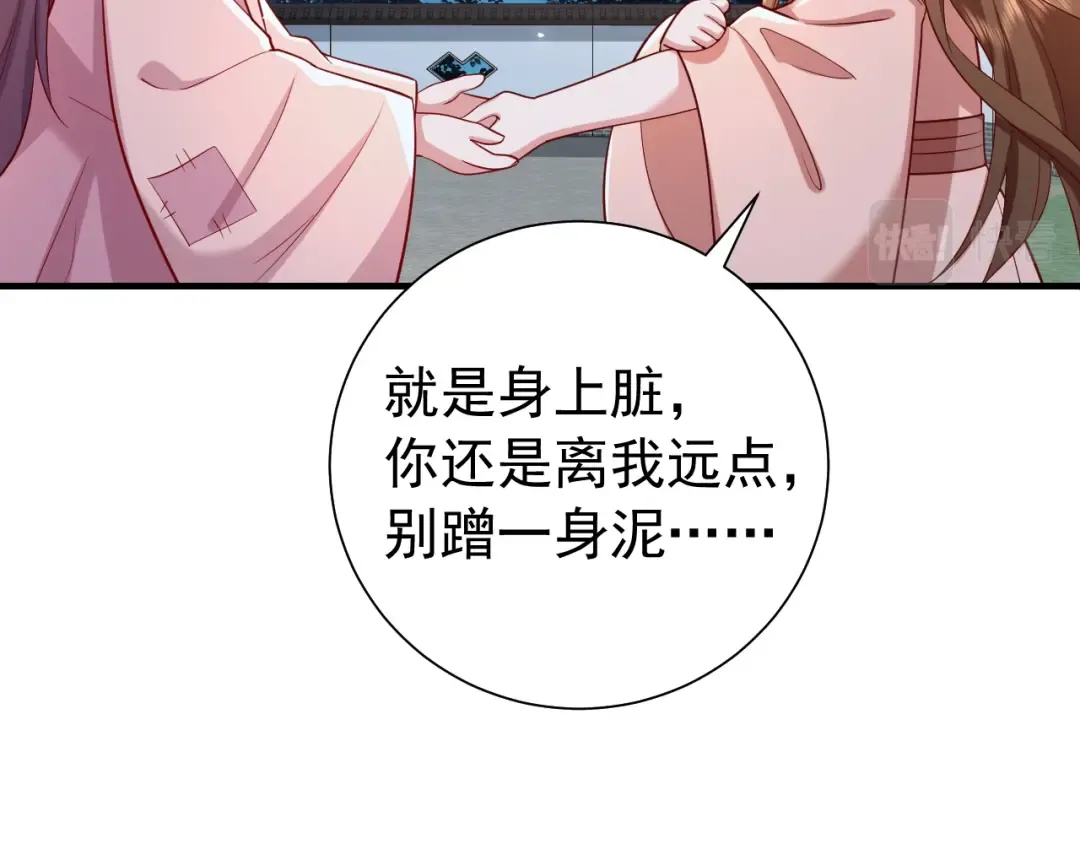第64话 真相大白！ 第9页