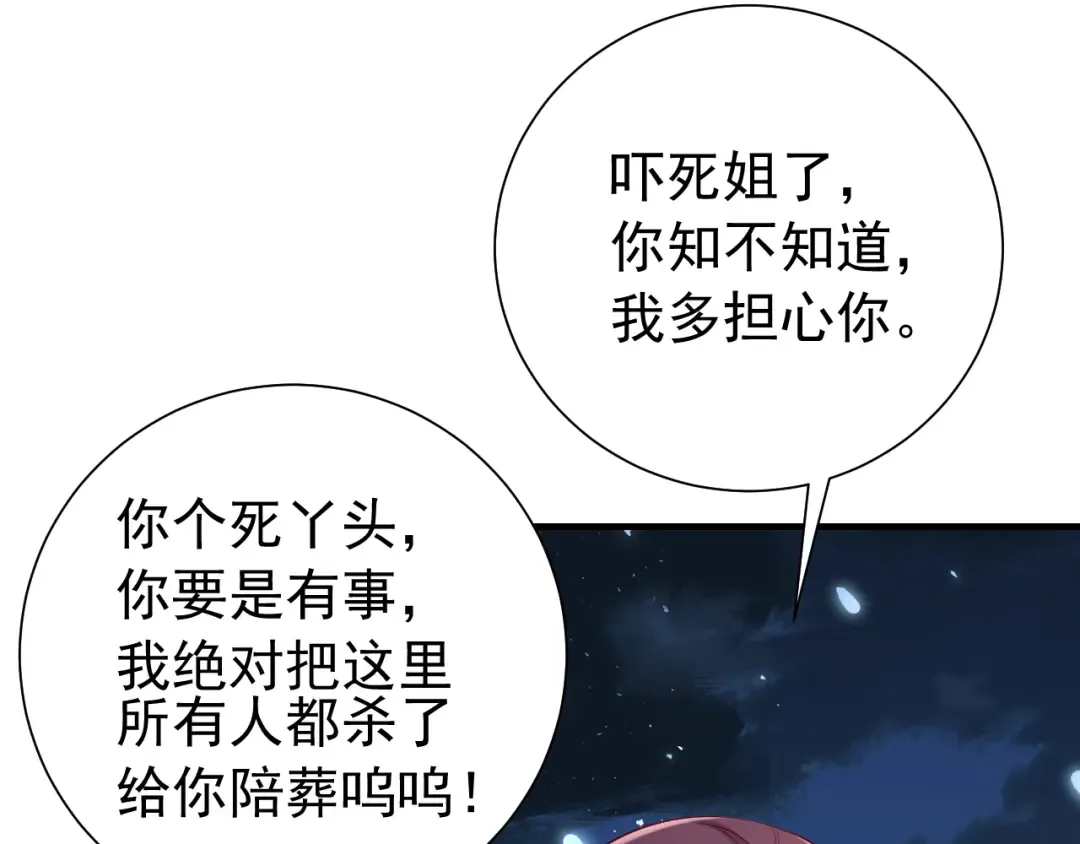 第64话 真相大白！ 第10页