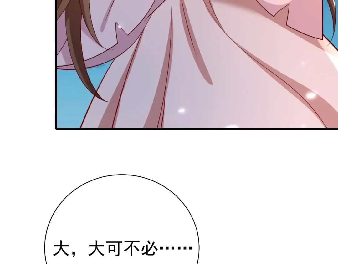 第64话 真相大白！ 第12页
