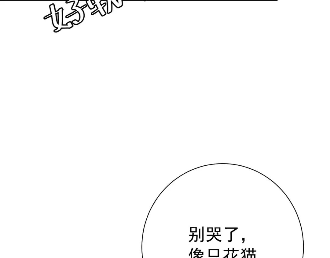 第64话 真相大白！ 第14页
