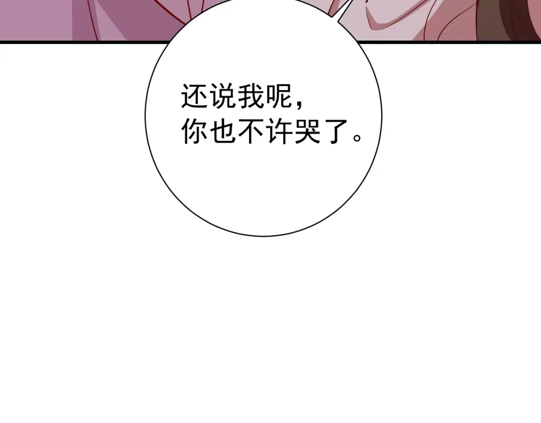 第64话 真相大白！ 第17页