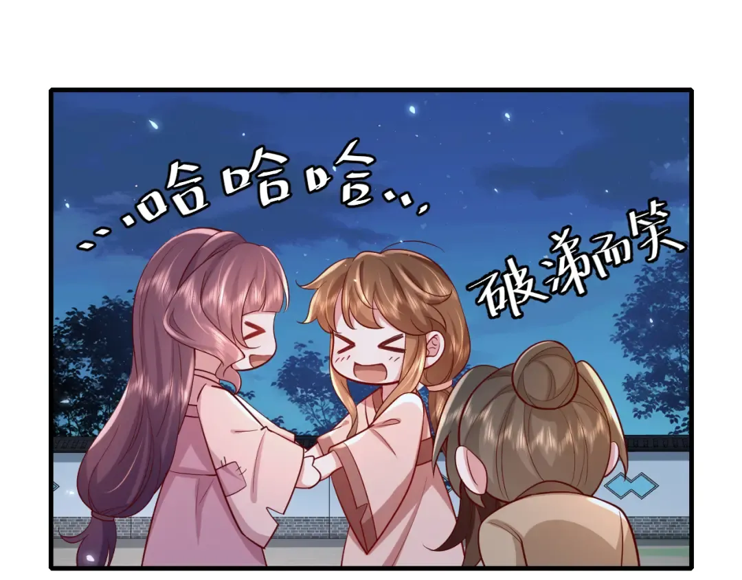 第64话 真相大白！ 第18页