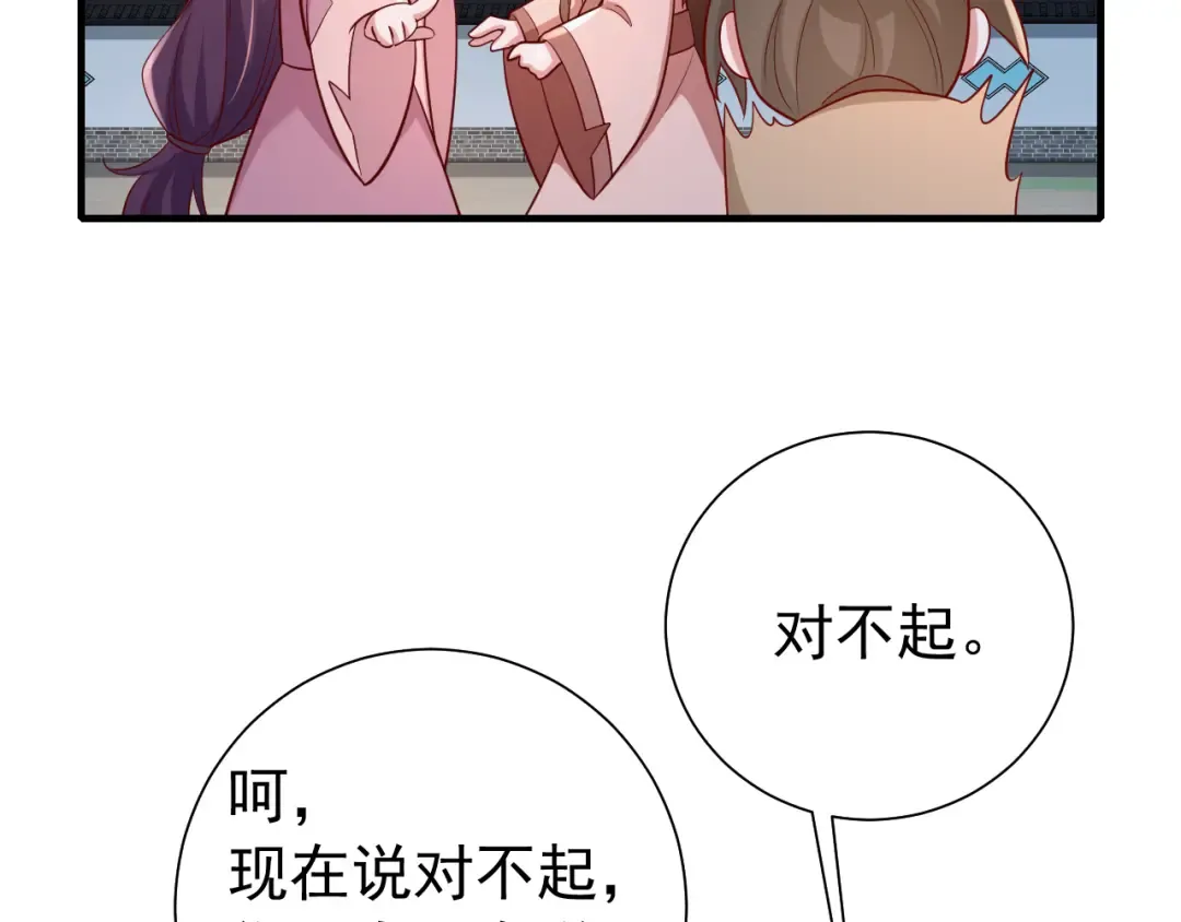 第64话 真相大白！ 第20页