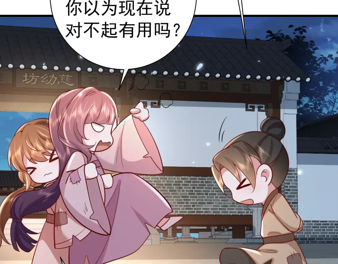 第64话 真相大白！ 第21页