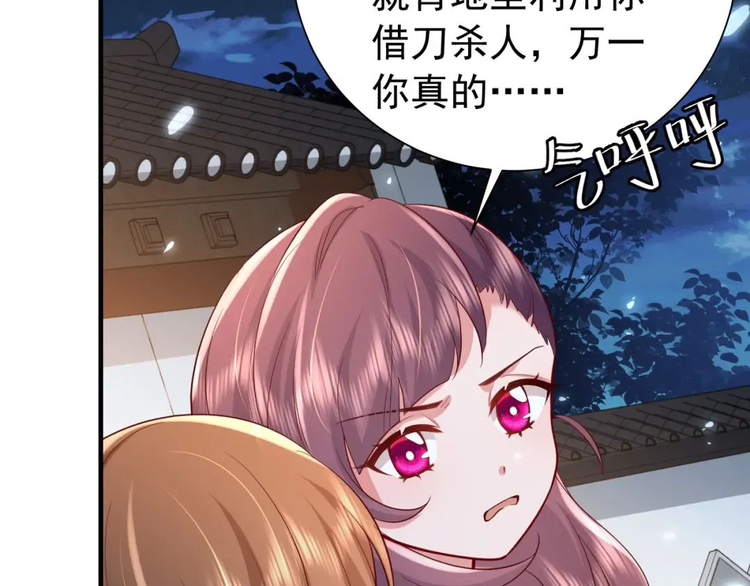第64话 真相大白！ 第23页