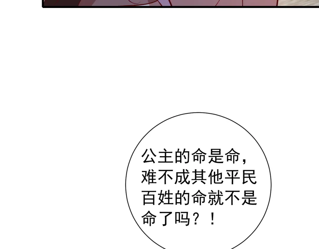 第64话 真相大白！ 第25页