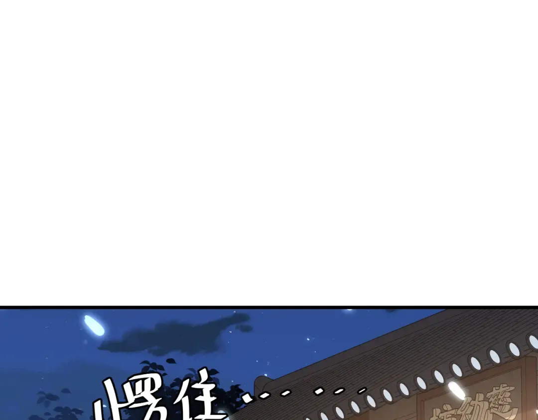 第64话 真相大白！ 第27页