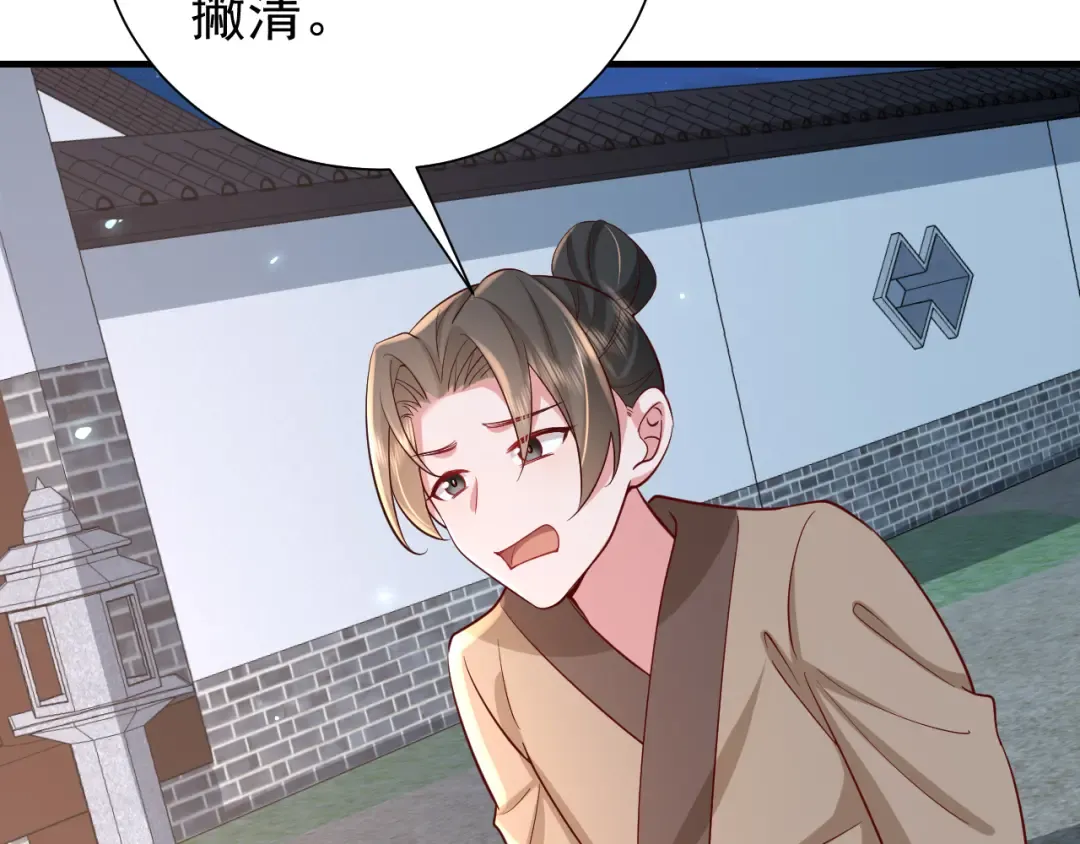 第64话 真相大白！ 第31页