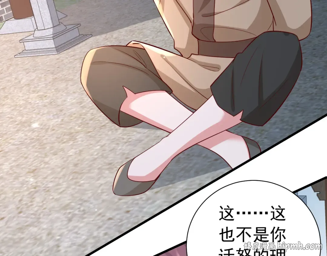 第64话 真相大白！ 第32页