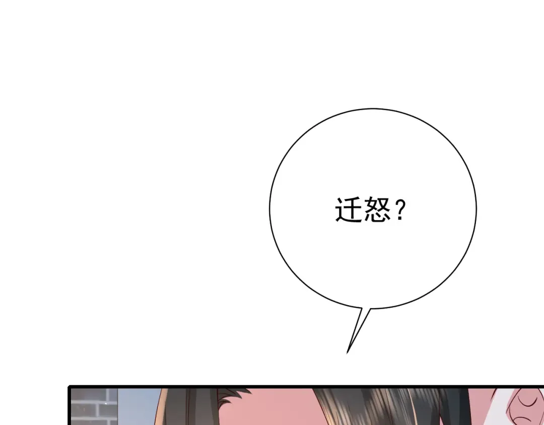第64话 真相大白！ 第34页