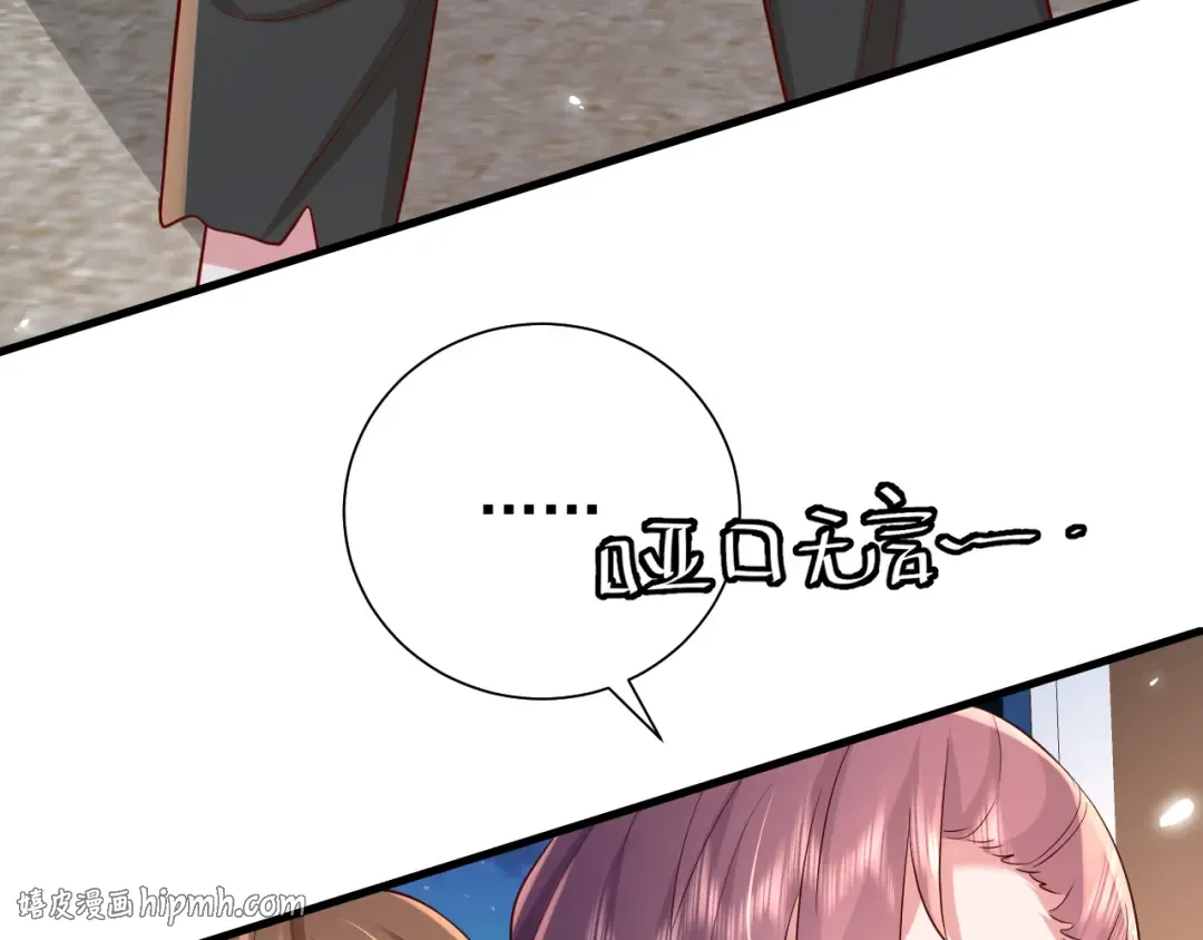 第64话 真相大白！ 第40页