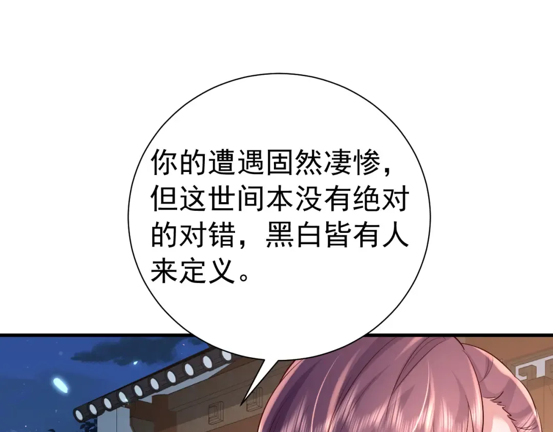 第64话 真相大白！ 第42页