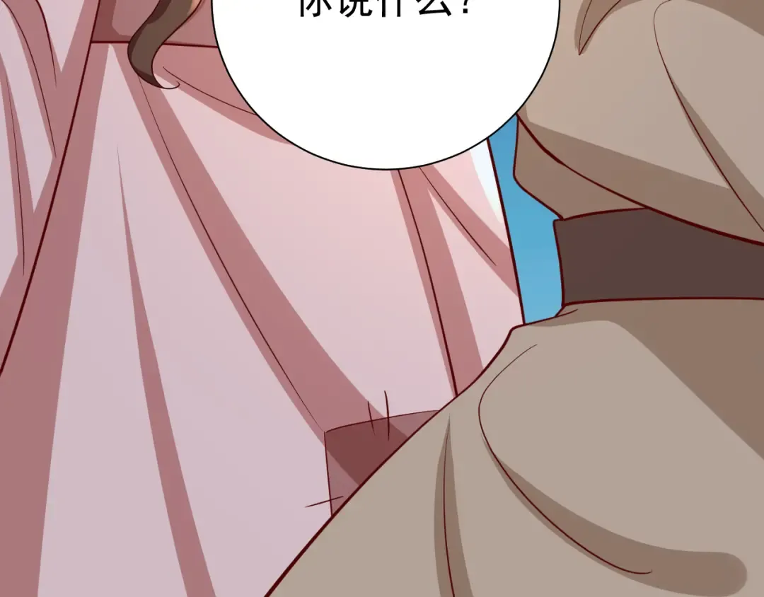 第64话 真相大白！ 第46页