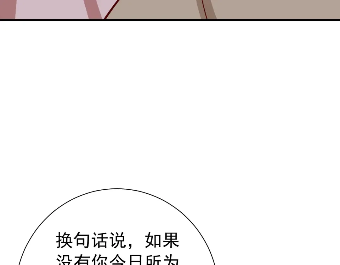 第64话 真相大白！ 第47页